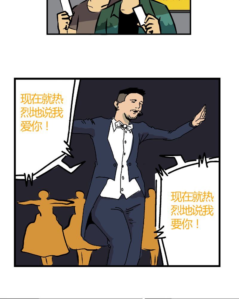 《当日常变成非日常》当日常变成非日常 第27集 第12页