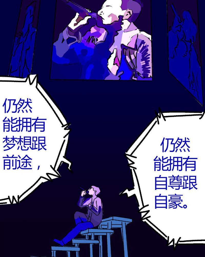 《当日常变成非日常》当日常变成非日常 第27集 第14页