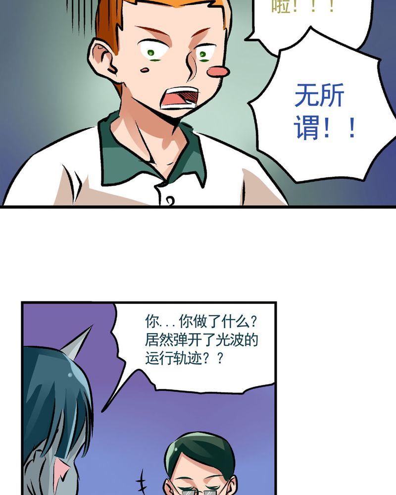 《当日常变成非日常》当日常变成非日常 第22集 第12页