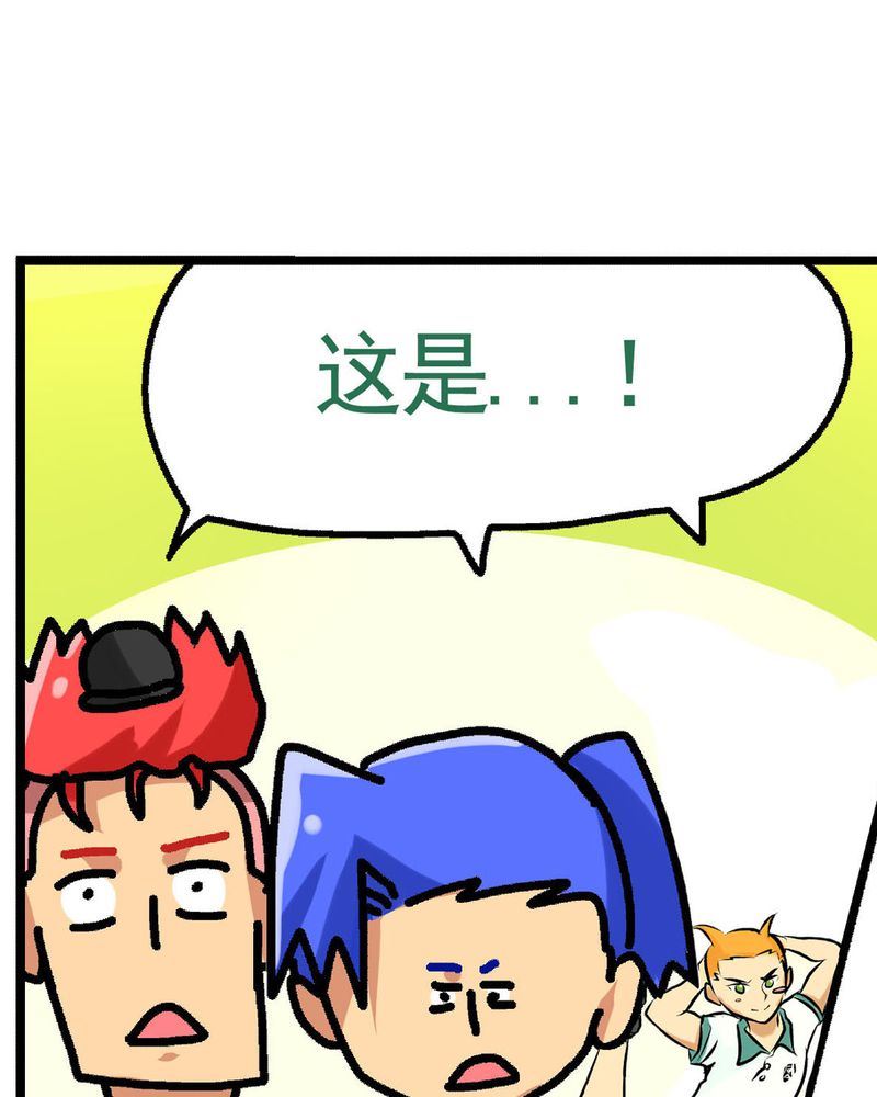 《当日常变成非日常》当日常变成非日常 第22集 第15页