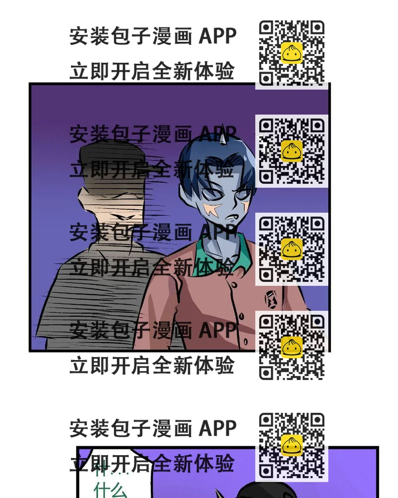 《当日常变成非日常》当日常变成非日常 第22集 第2页