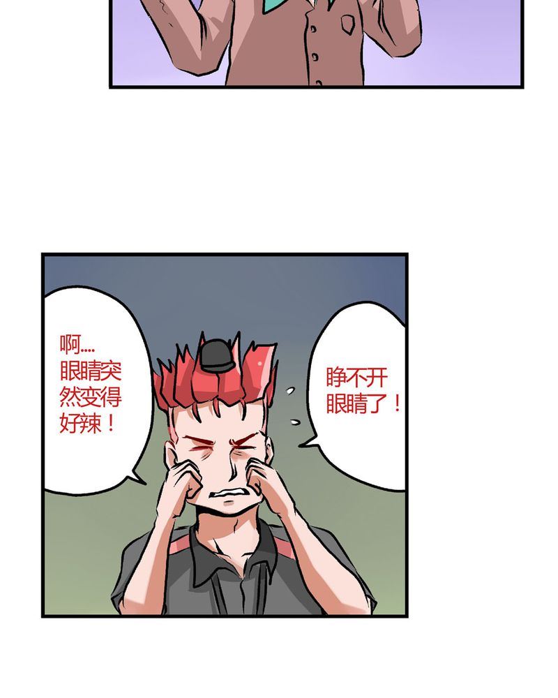 《当日常变成非日常》当日常变成非日常 第23集 第10页