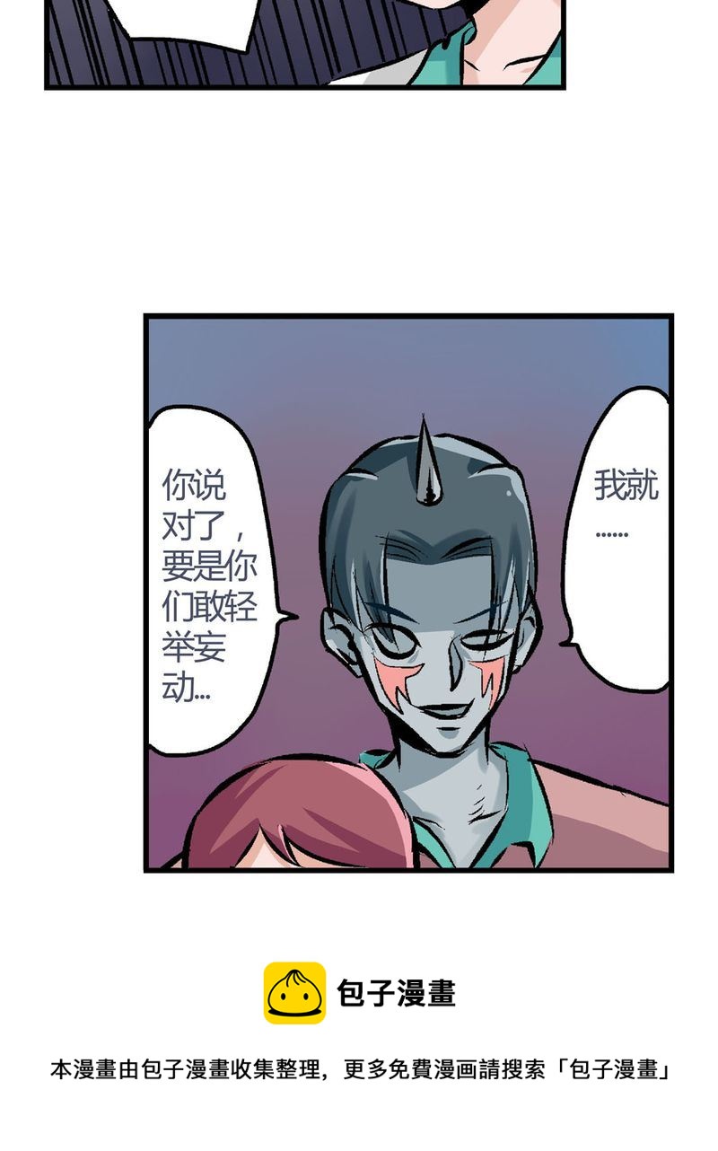 《当日常变成非日常》当日常变成非日常 第23集 第13页