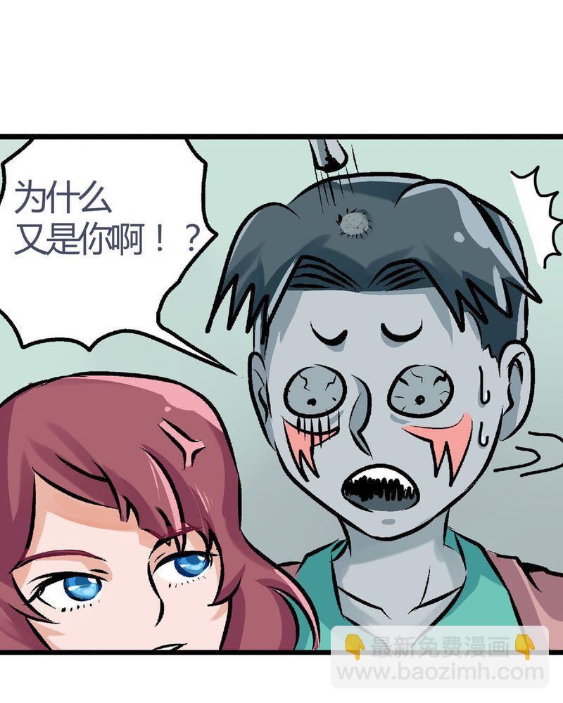 《当日常变成非日常》当日常变成非日常 第23集 第14页