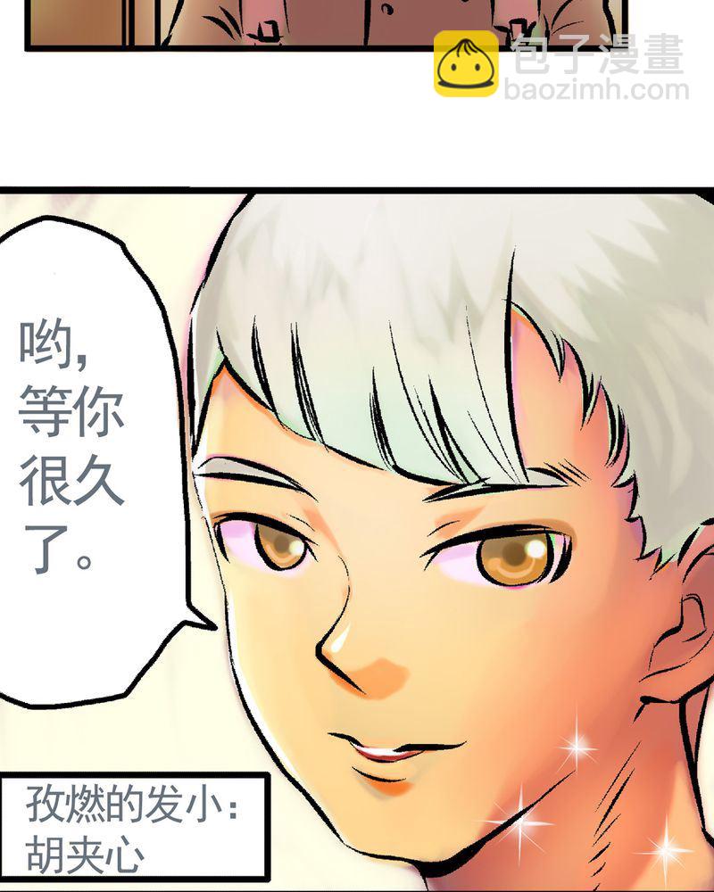 《当日常变成非日常》当日常变成非日常 第26集 第11页