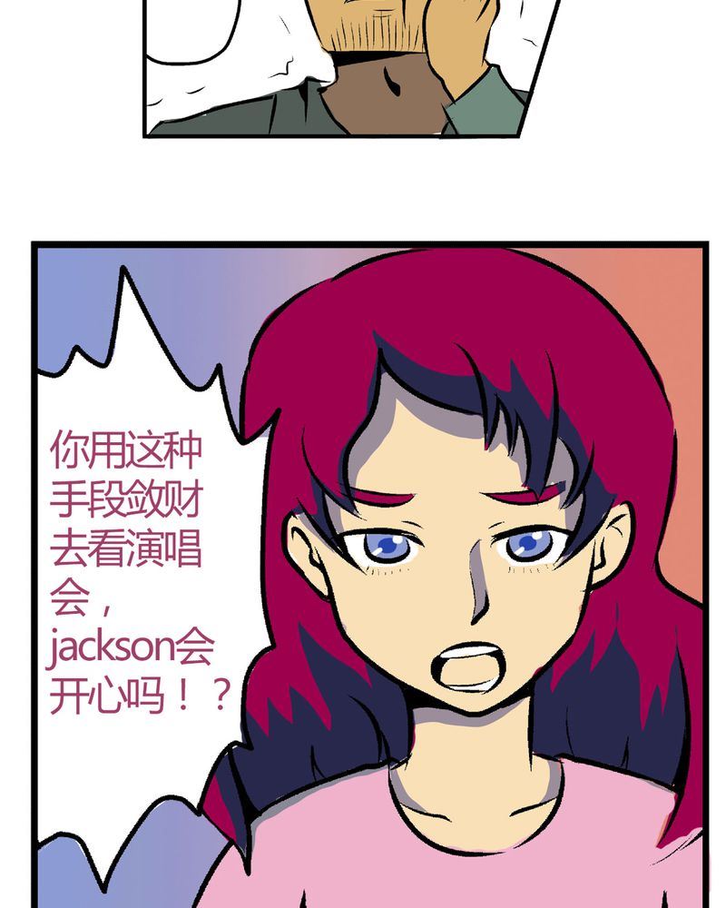 《当日常变成非日常》当日常变成非日常 第27集 第19页