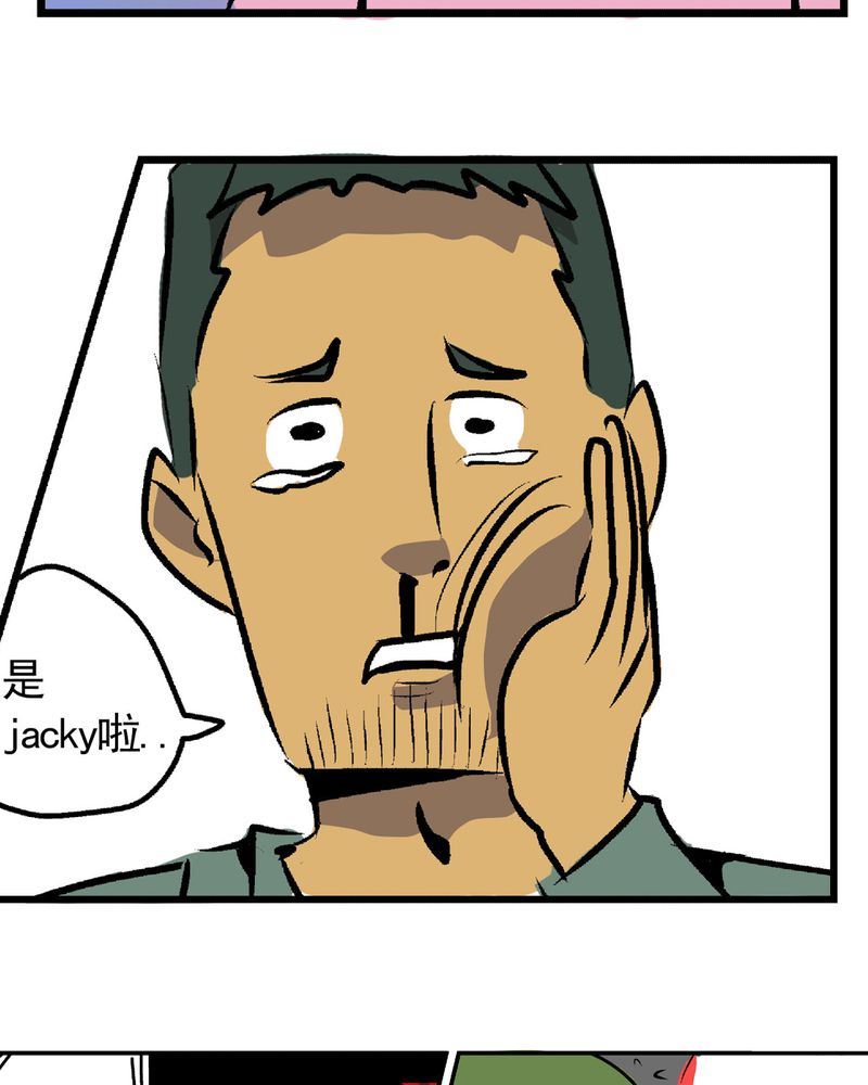 《当日常变成非日常》当日常变成非日常 第27集 第20页