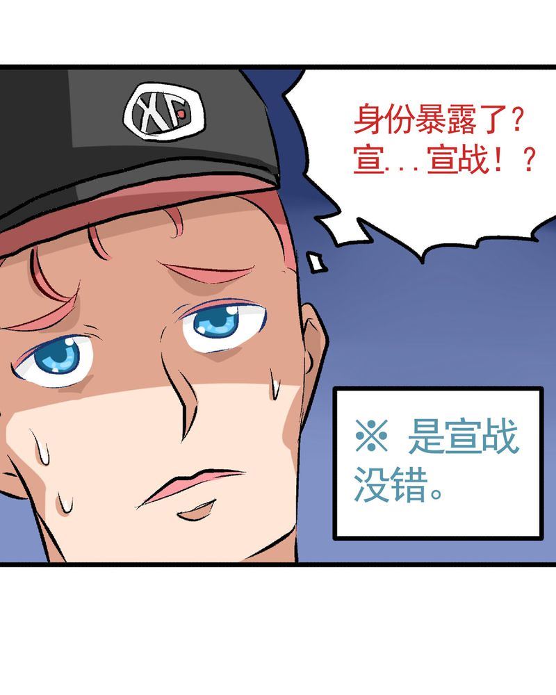 《当日常变成非日常》当日常变成非日常 第25集 第16页