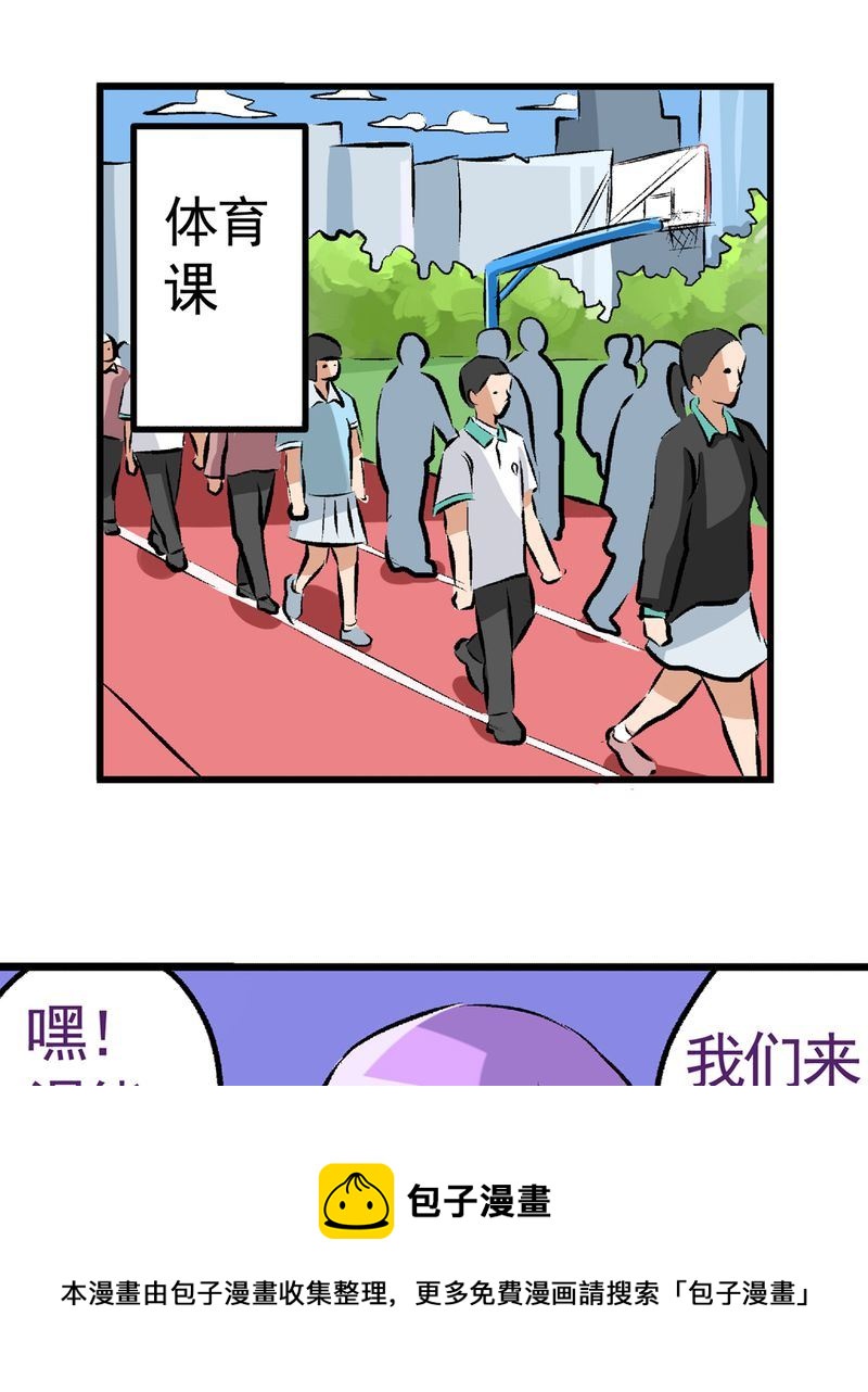《当日常变成非日常》当日常变成非日常 第25集 第17页