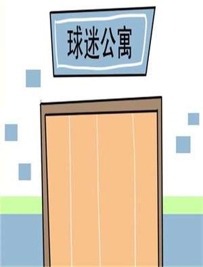 《球迷的袜子》漫画封面图 - tl漫画