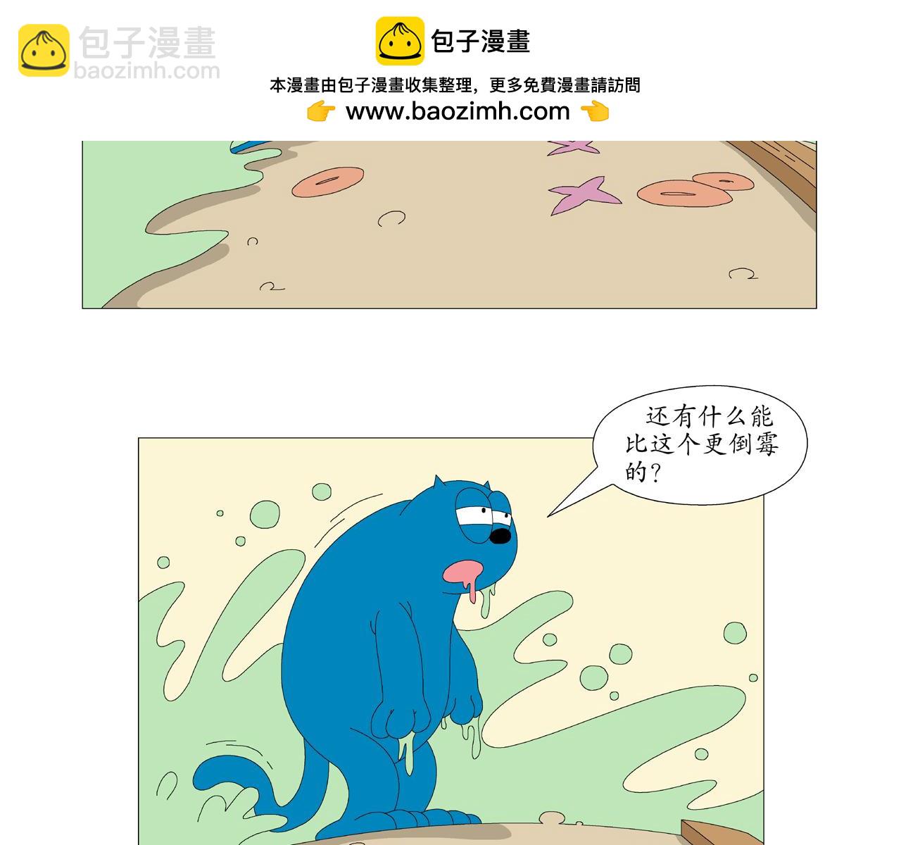 《《鸟人部落》》第2期（58） 第18页