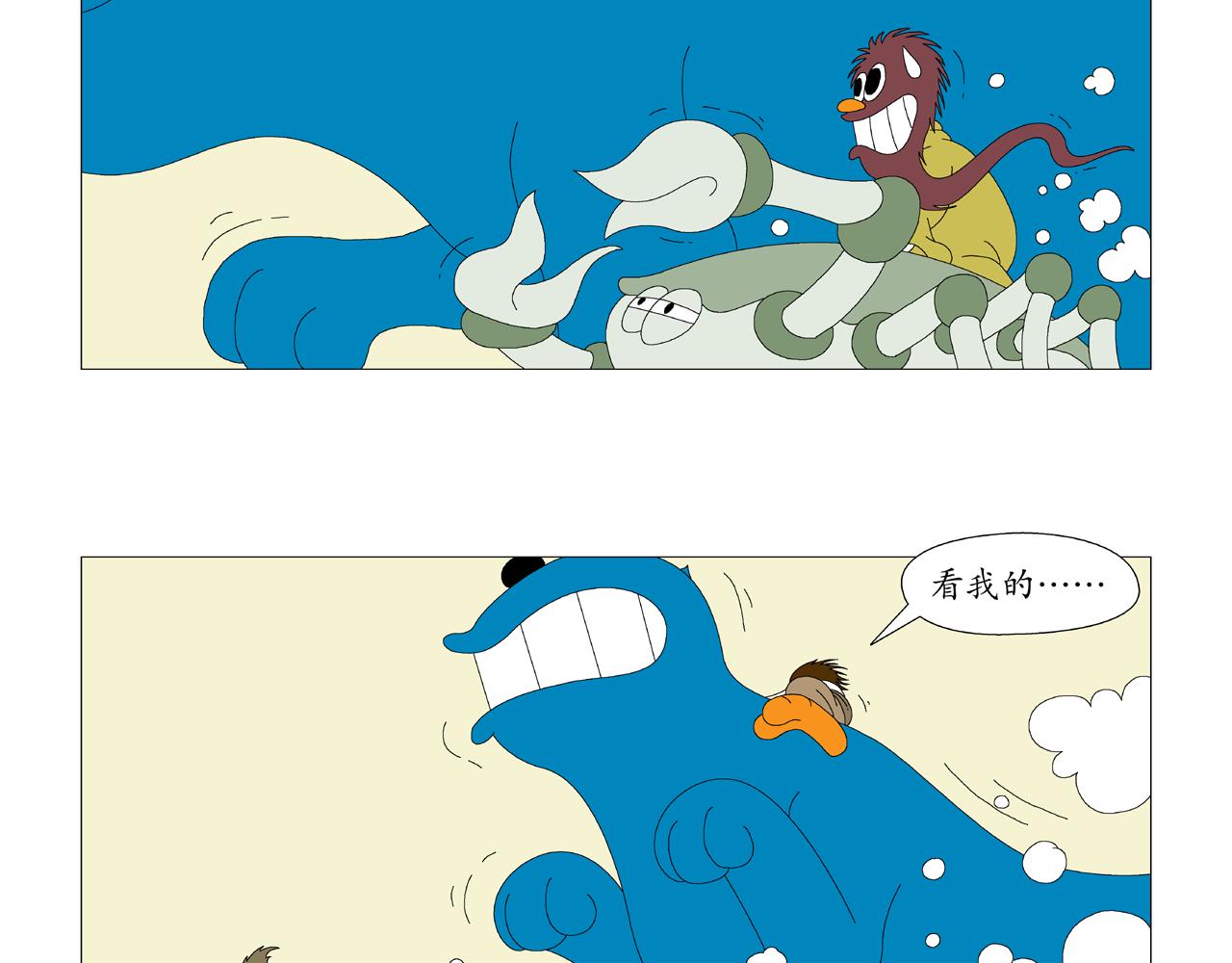 《《鸟人部落》》第3期（913） 第12页