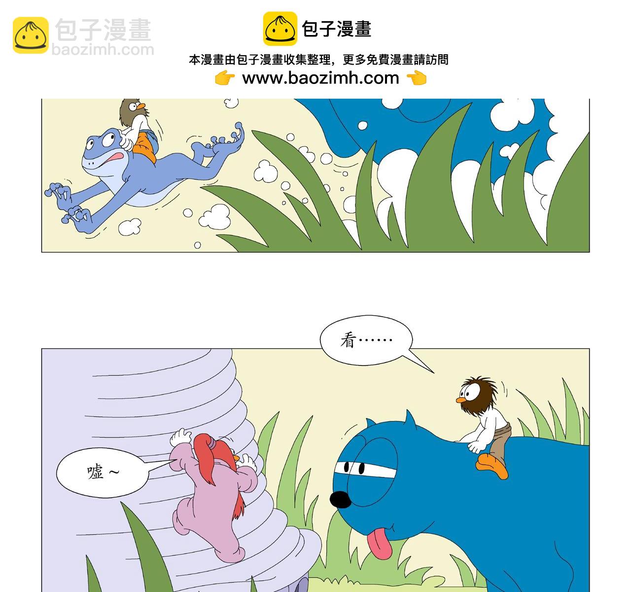 《《鸟人部落》》第3期（913） 第13页