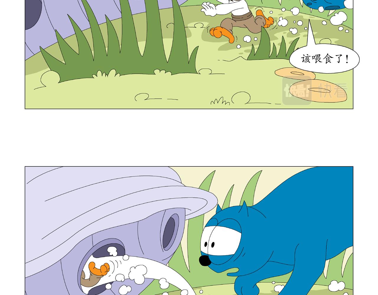 《《鸟人部落》》第3期（913） 第17页