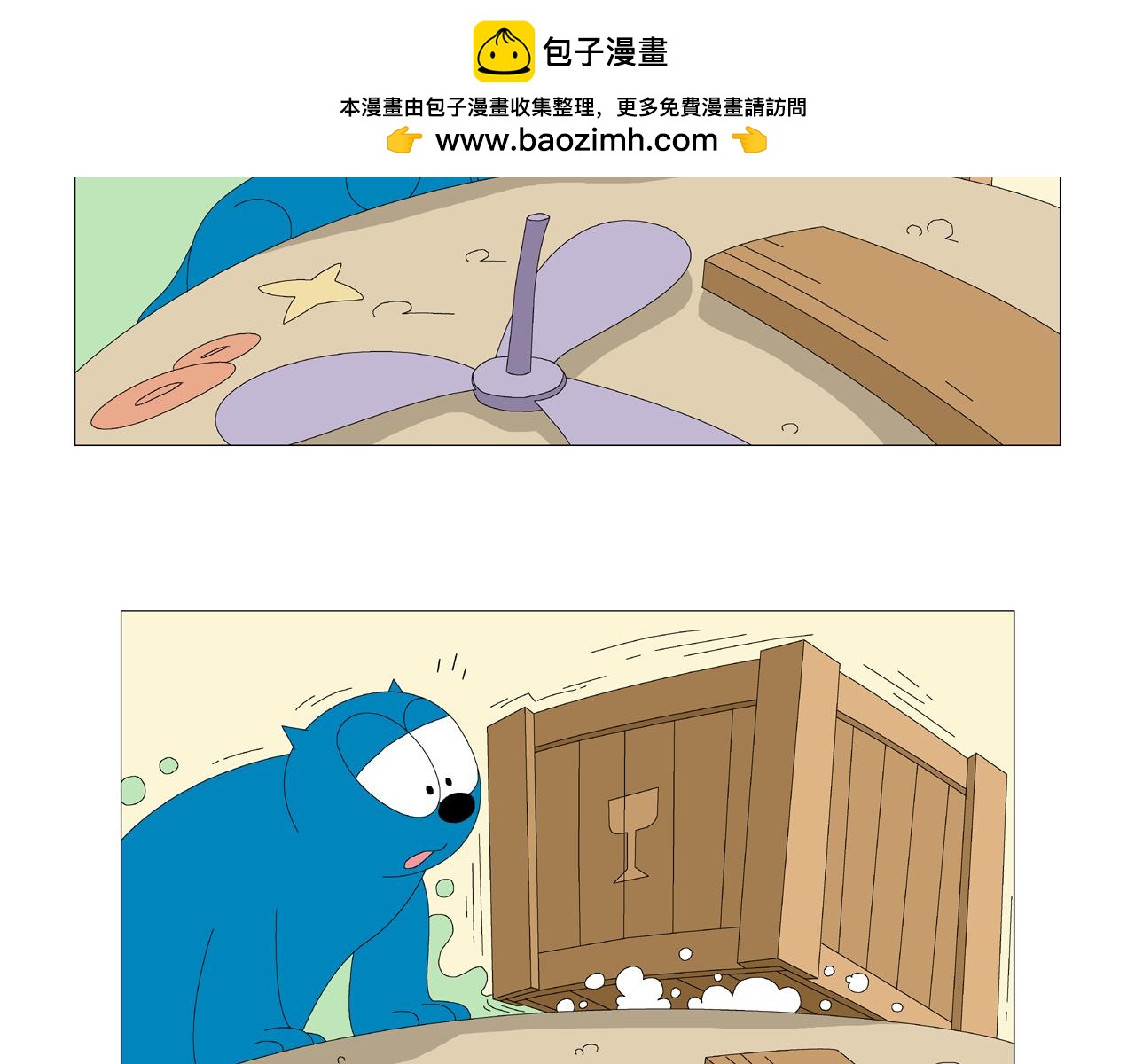 《《鸟人部落》》第3期（913） 第2页