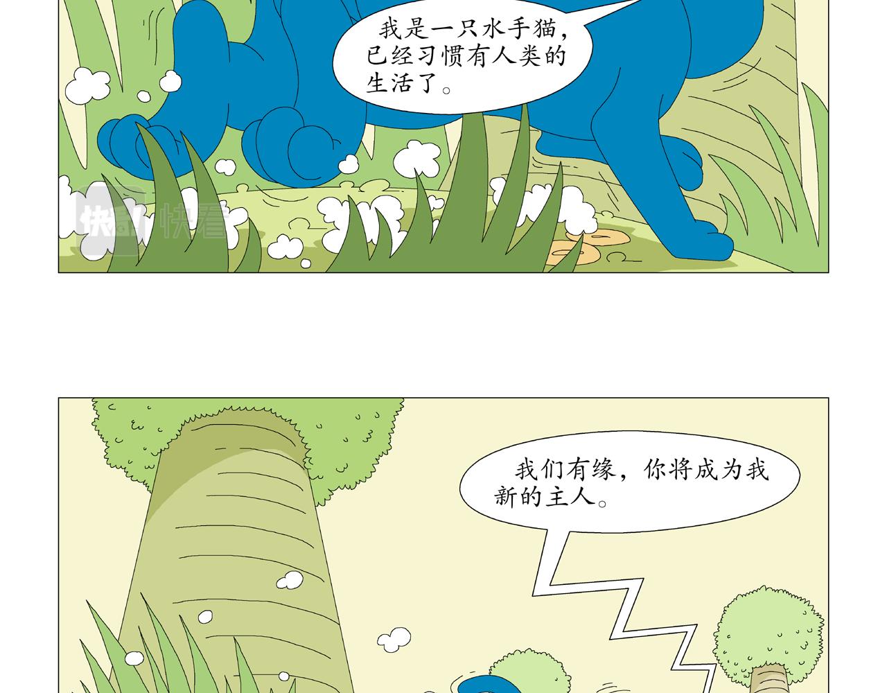 《《鸟人部落》》第3期（913） 第7页