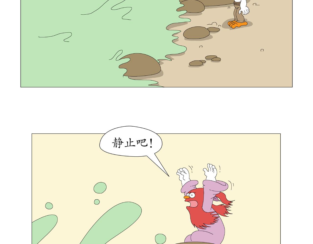 《《鸟人部落》》第2期（58） 第12页