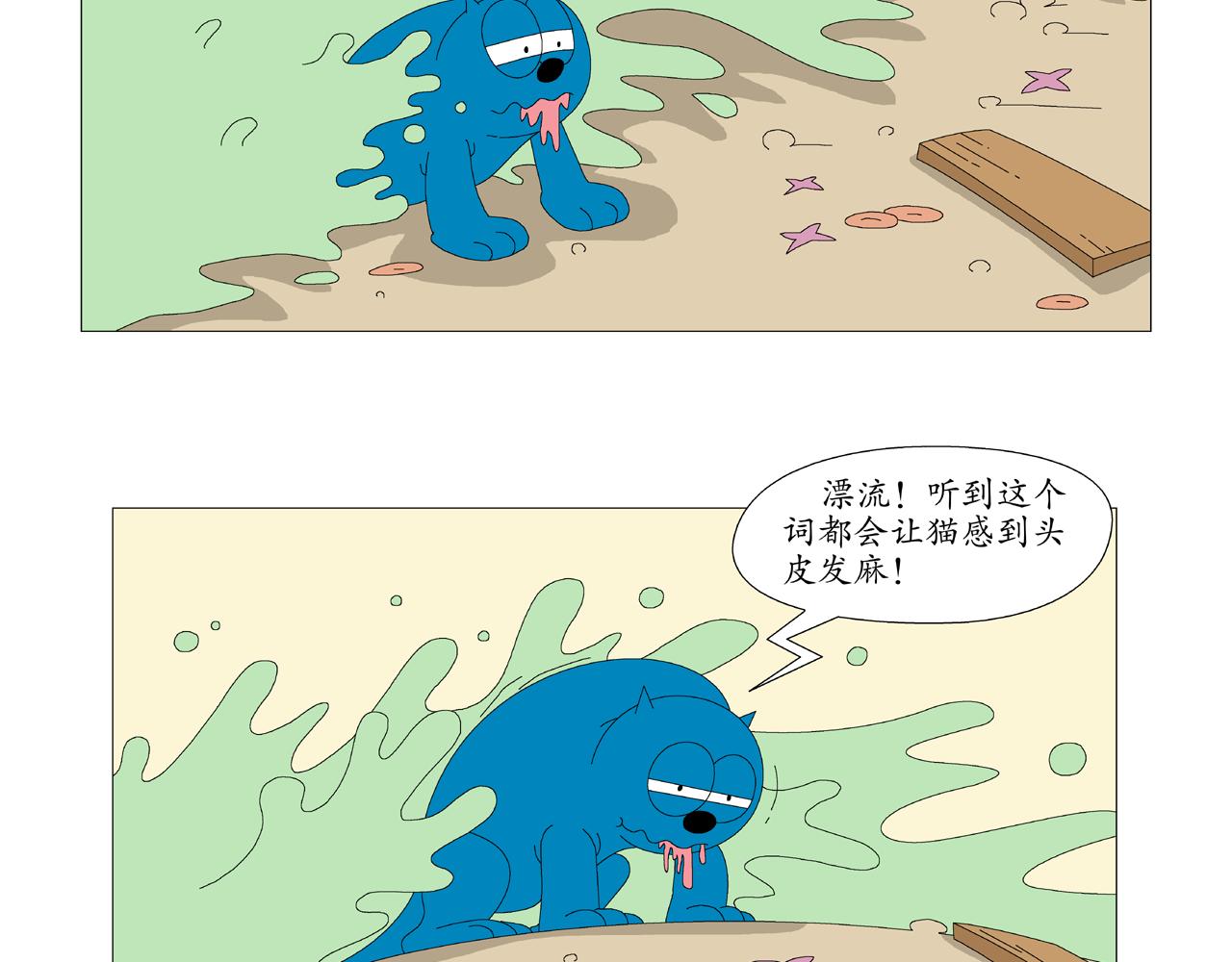 《《鸟人部落》》第2期（58） 第17页