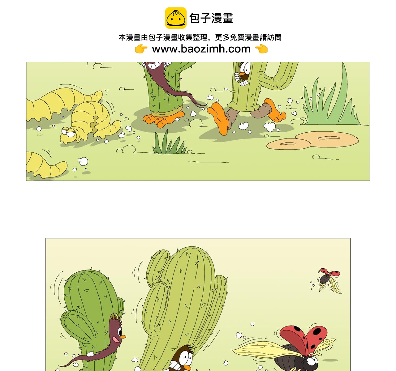 《《鸟人部落》》第2期（58） 第2页