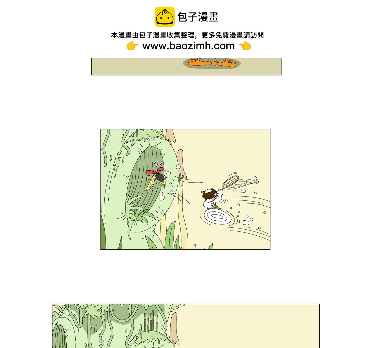 《《鸟人部落》》第1期（14） 第2页