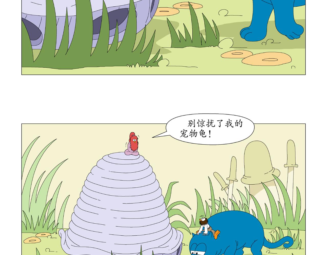 《《鸟人部落》》第3期（913） 第14页
