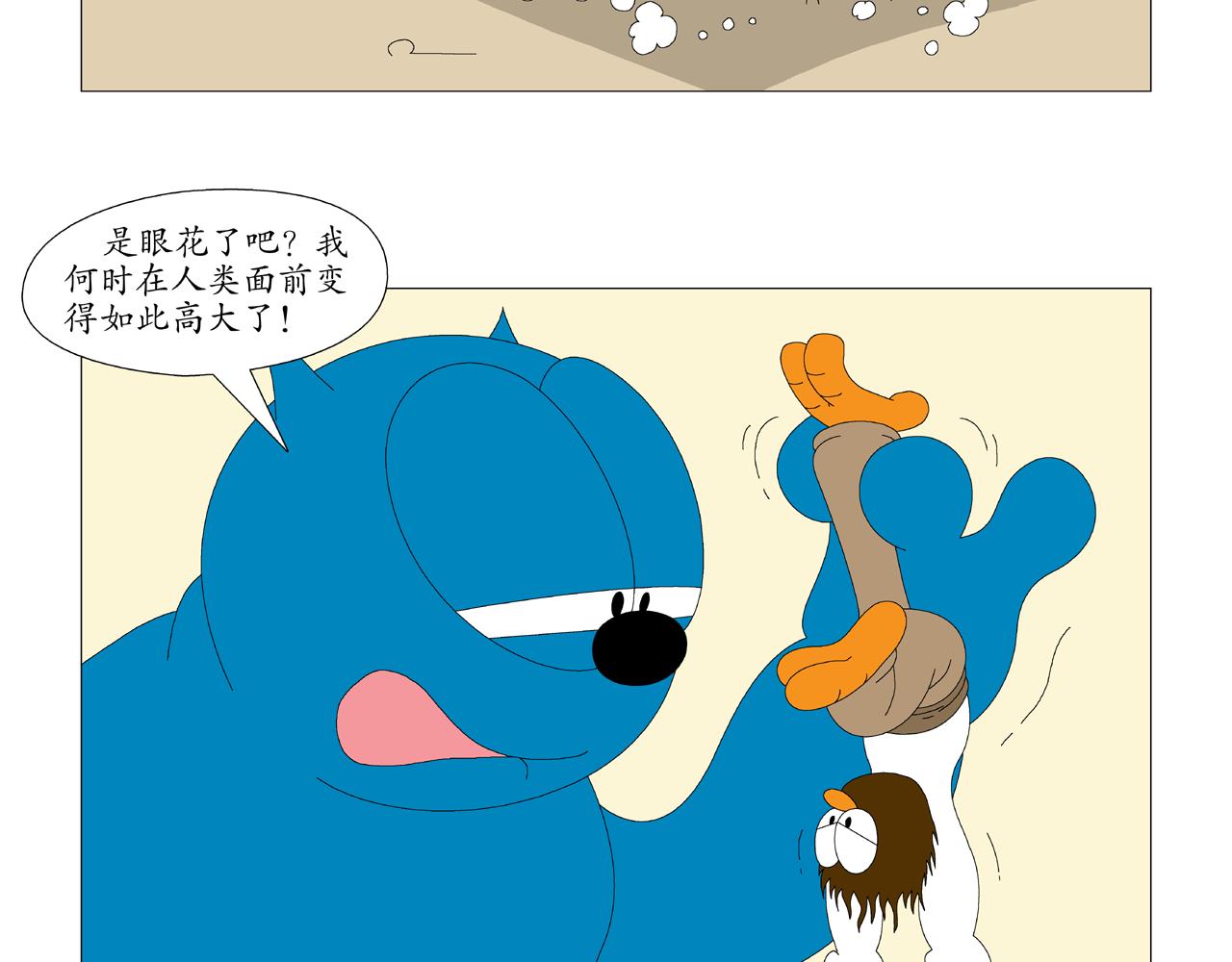 《《鸟人部落》》第3期（913） 第4页
