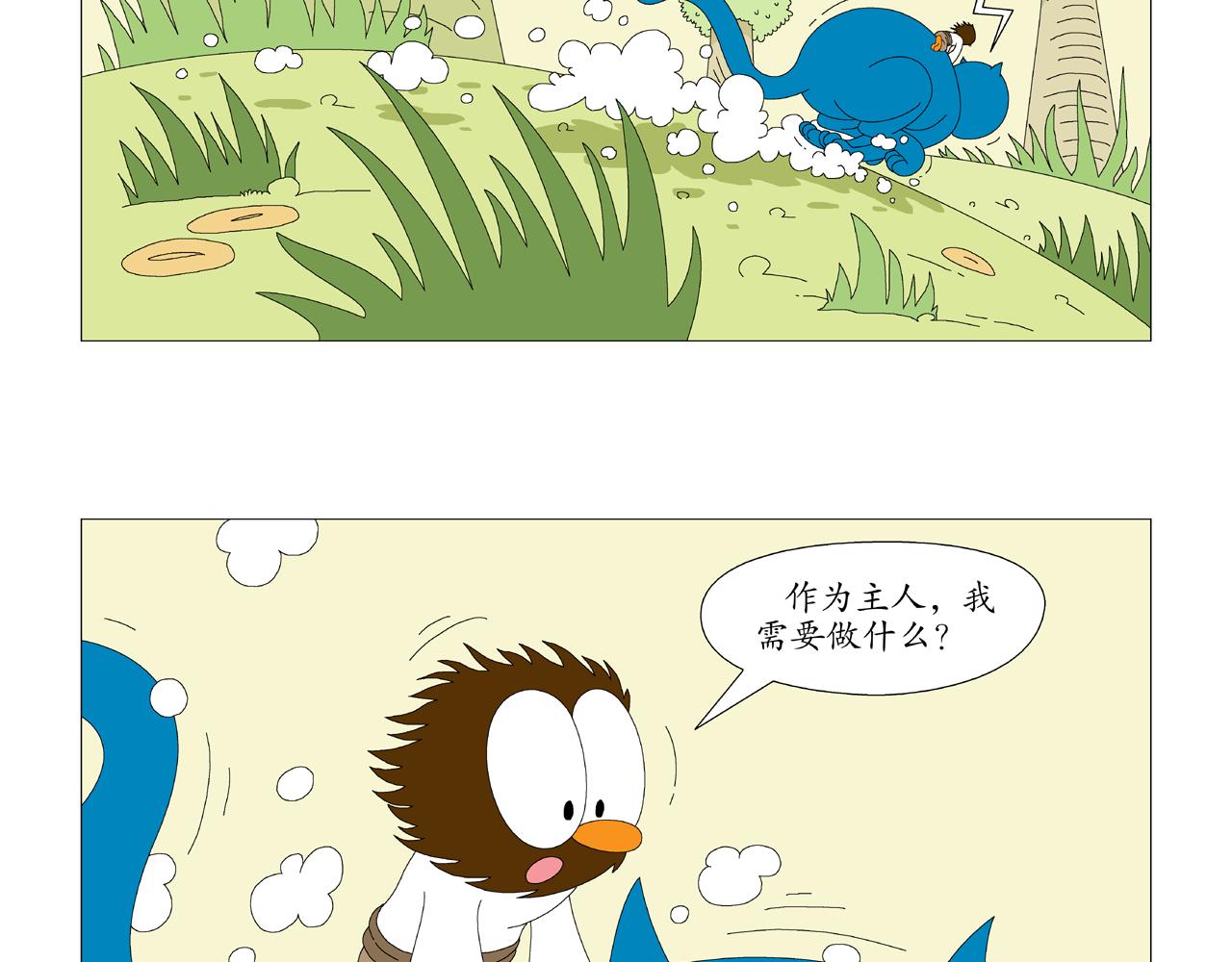《《鸟人部落》》第3期（913） 第8页
