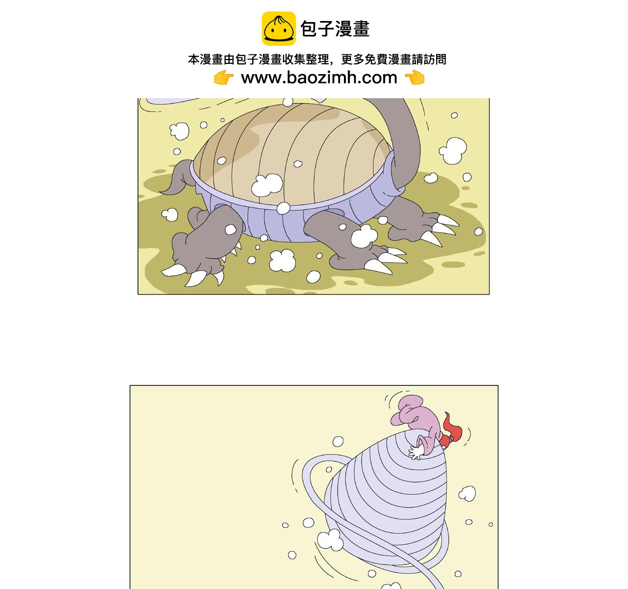 《《鸟人部落》》第4期（1418） 第2页