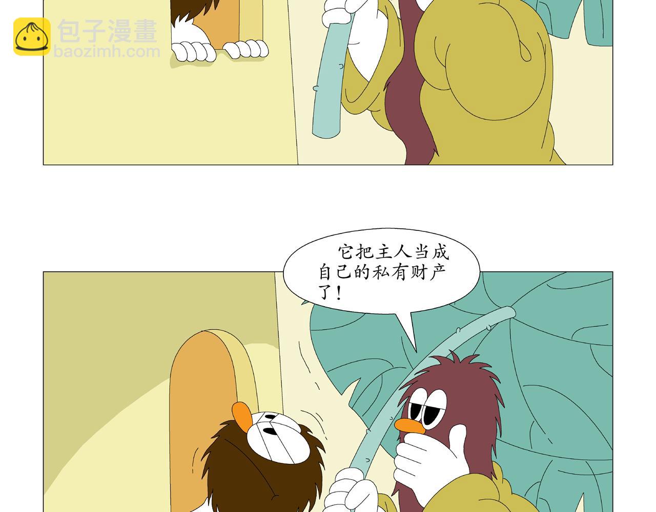 《《鸟人部落》》第4期（1418） 第9页