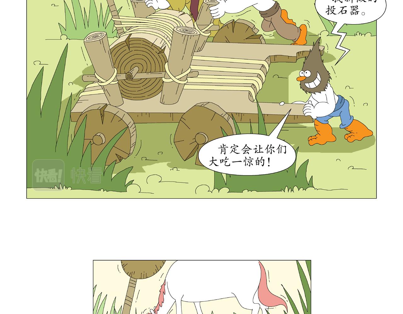 《《鸟人部落》》第8期（3539） 第12页