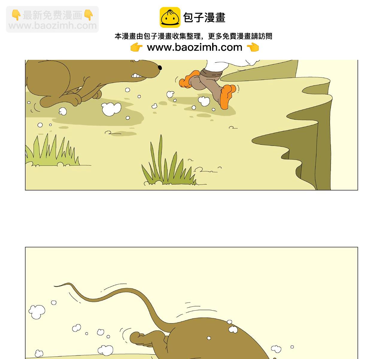 《《鸟人部落》》第8期（3539） 第2页