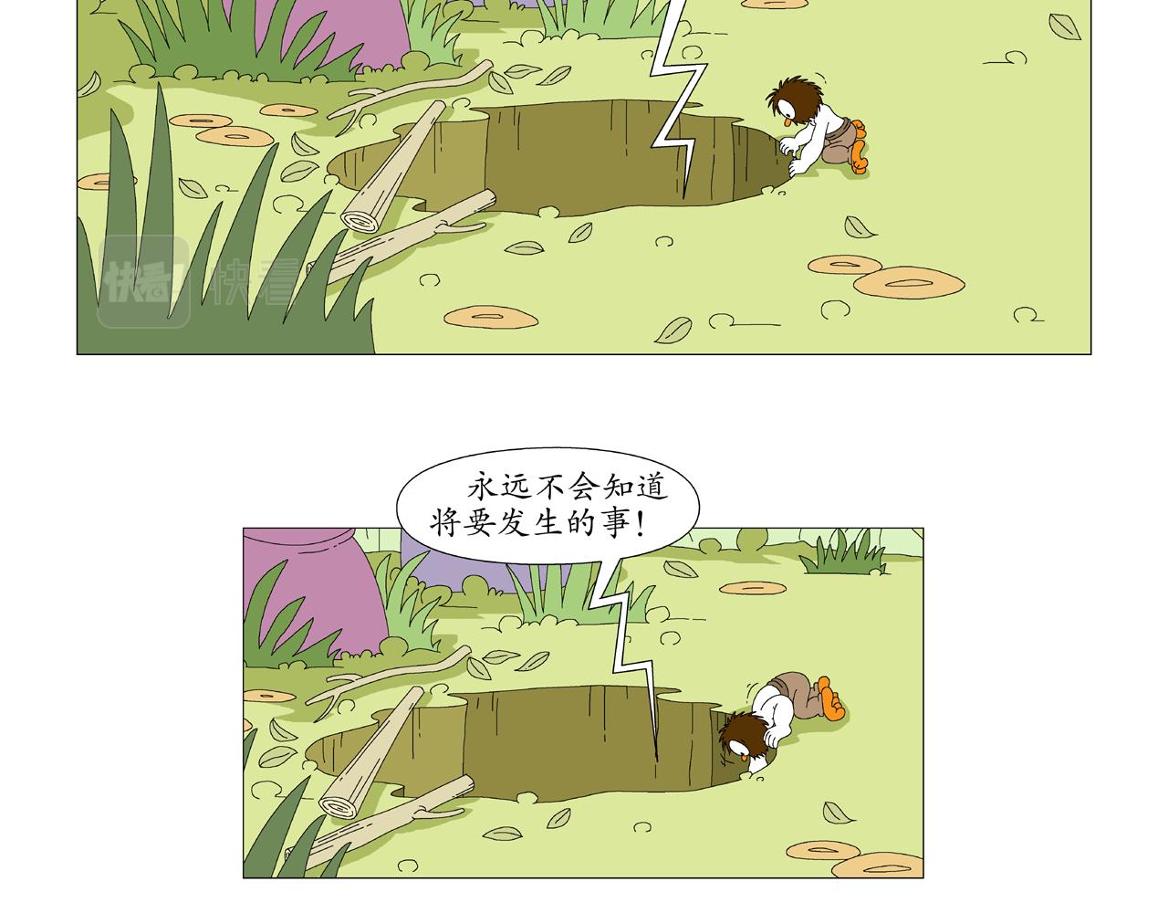 《《鸟人部落》》第5期（1924） 第7页