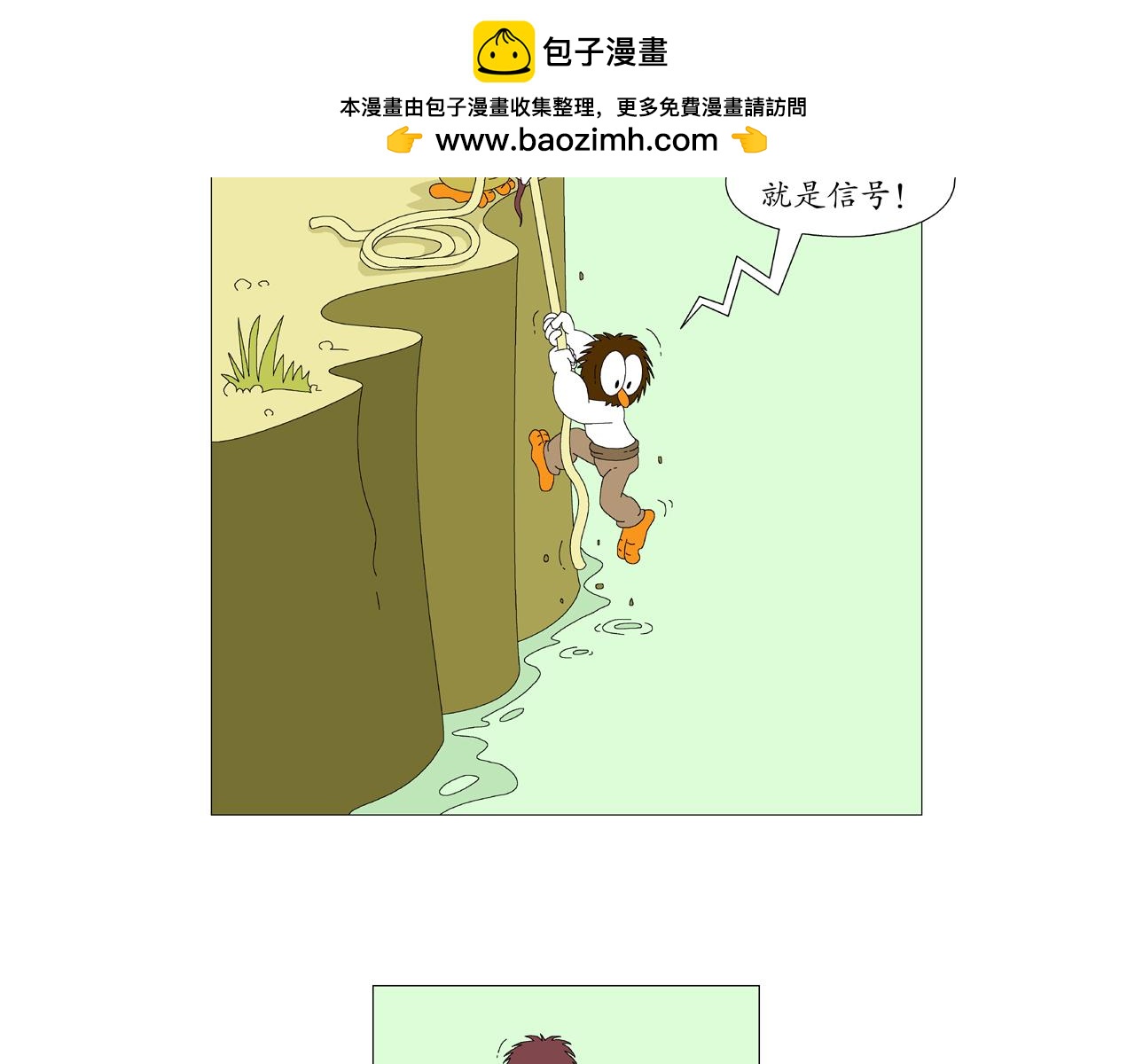 《《鸟人部落》》第7期（3034） 第2页