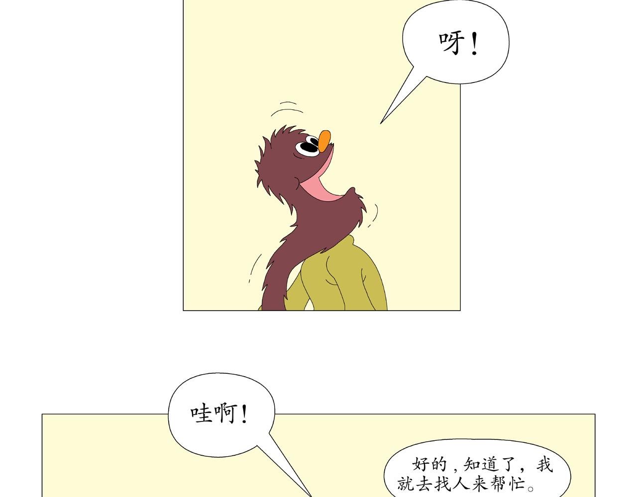 《《鸟人部落》》第6期（2529） 第12页