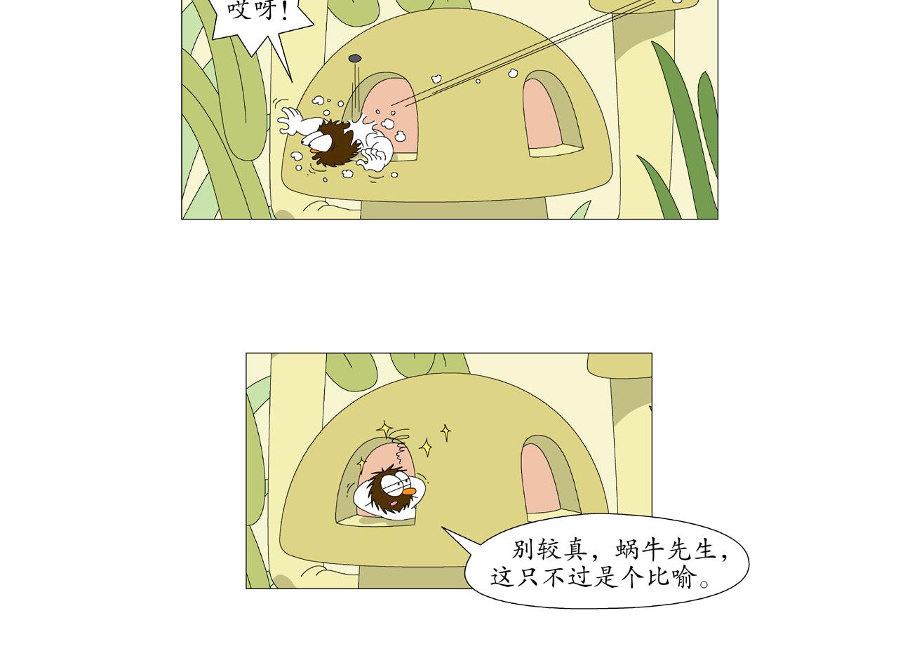 《《鸟人部落》》第5期（1924） 第13页