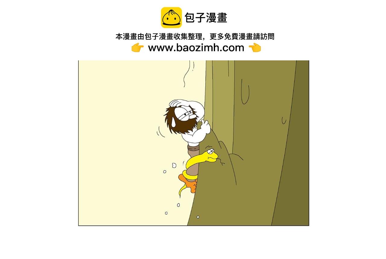 《《鸟人部落》》第5期（1924） 第18页
