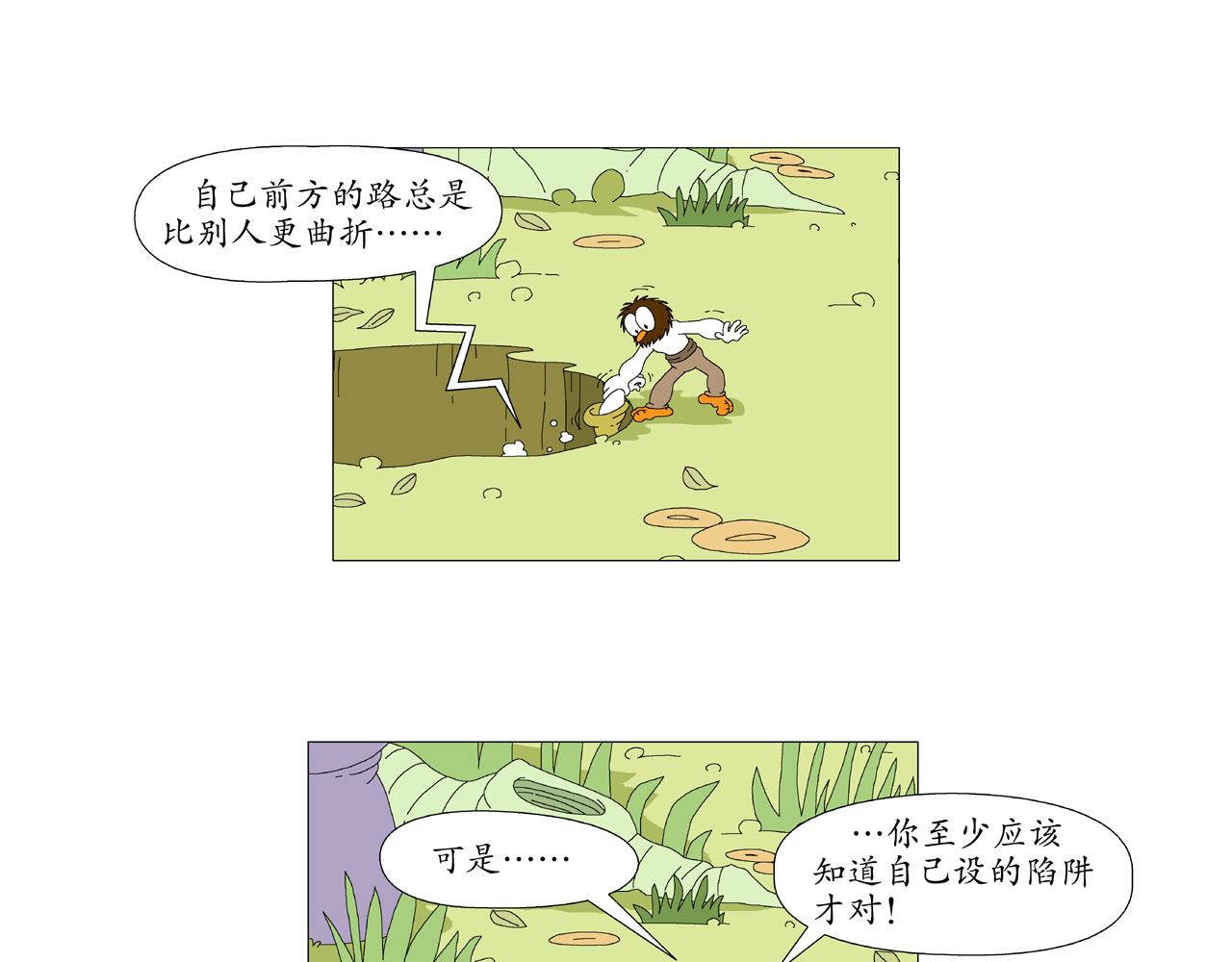 《《鸟人部落》》第5期（1924） 第8页