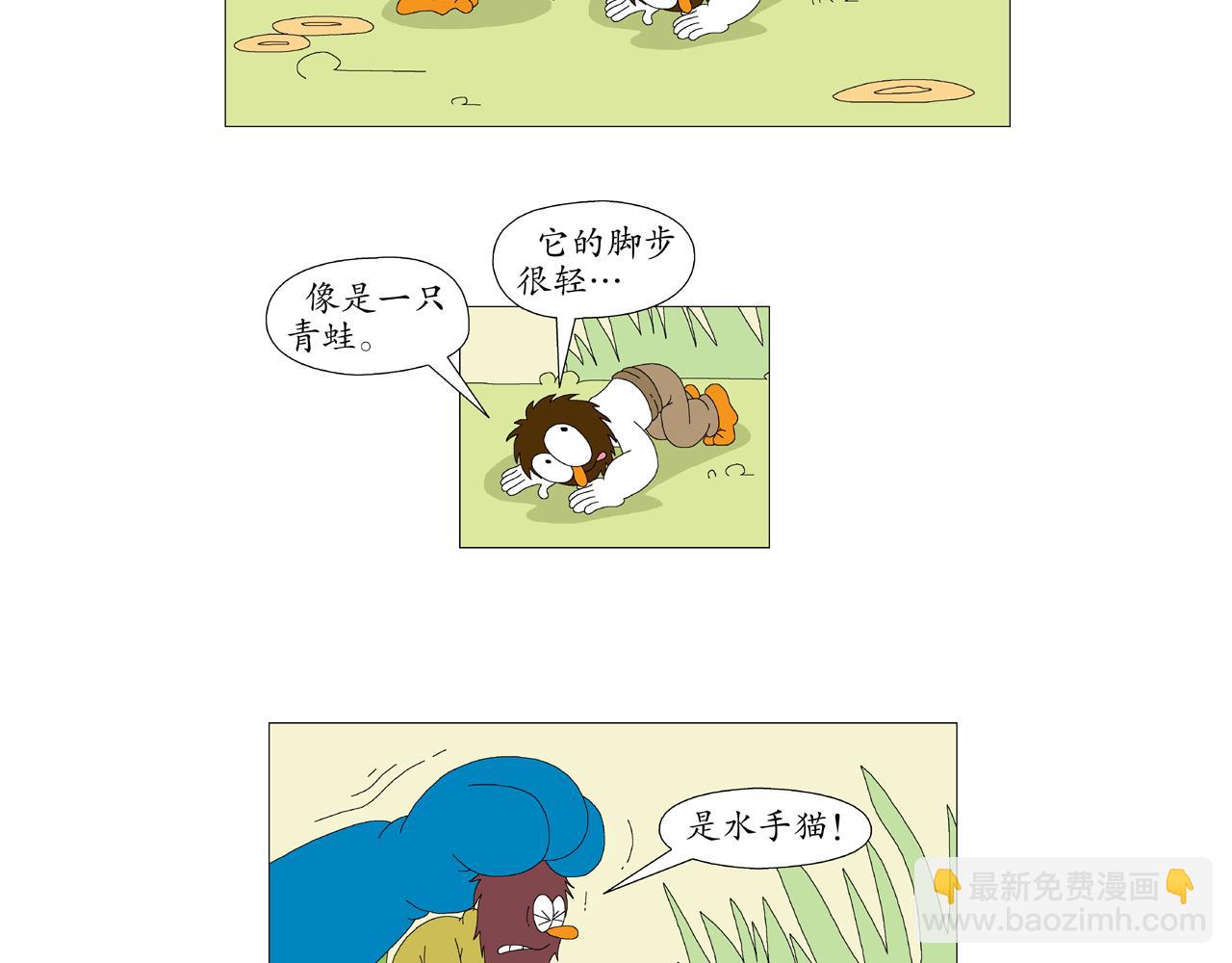 《《鸟人部落》》第9期（4044） 第16页