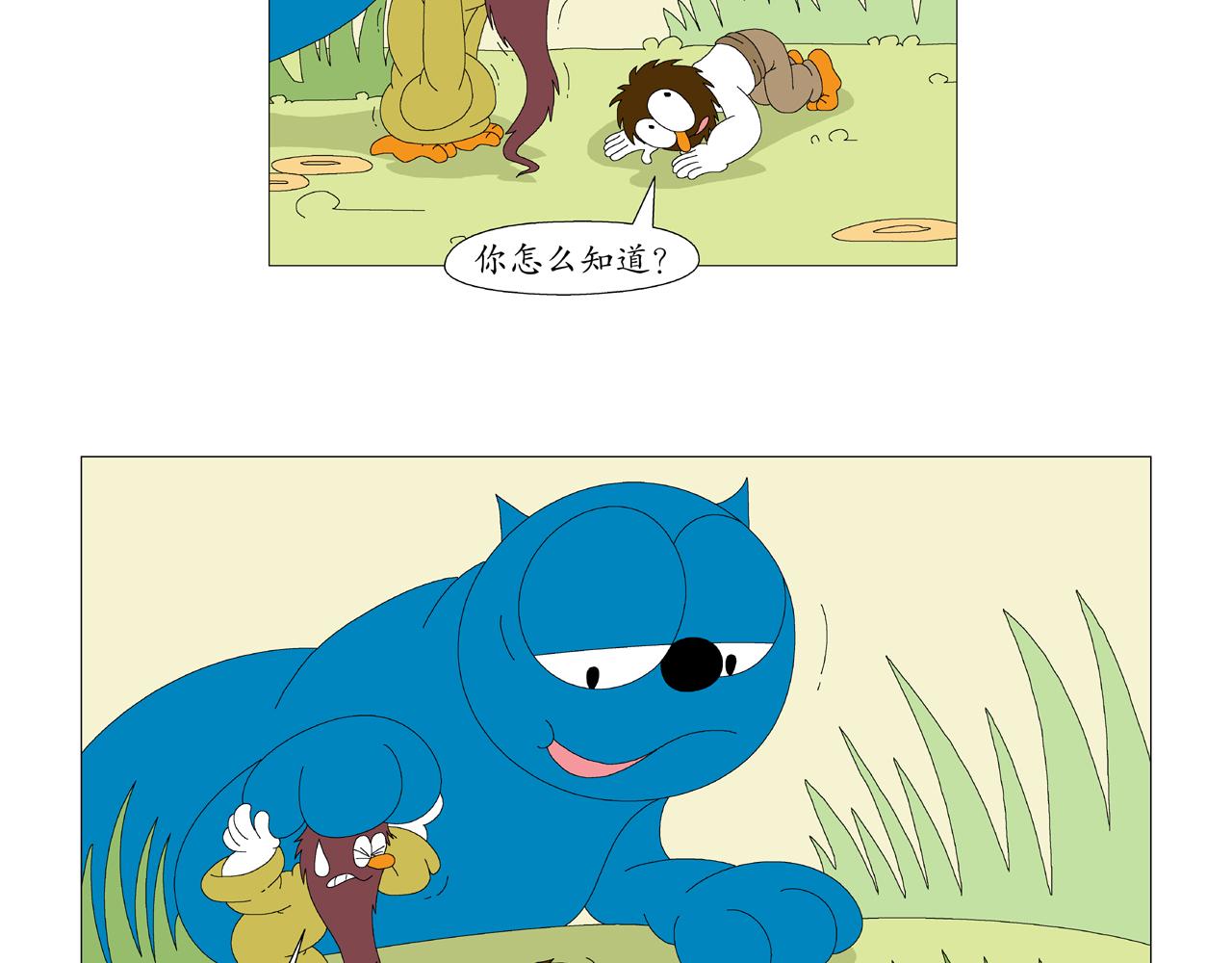 《《鸟人部落》》第9期（4044） 第17页