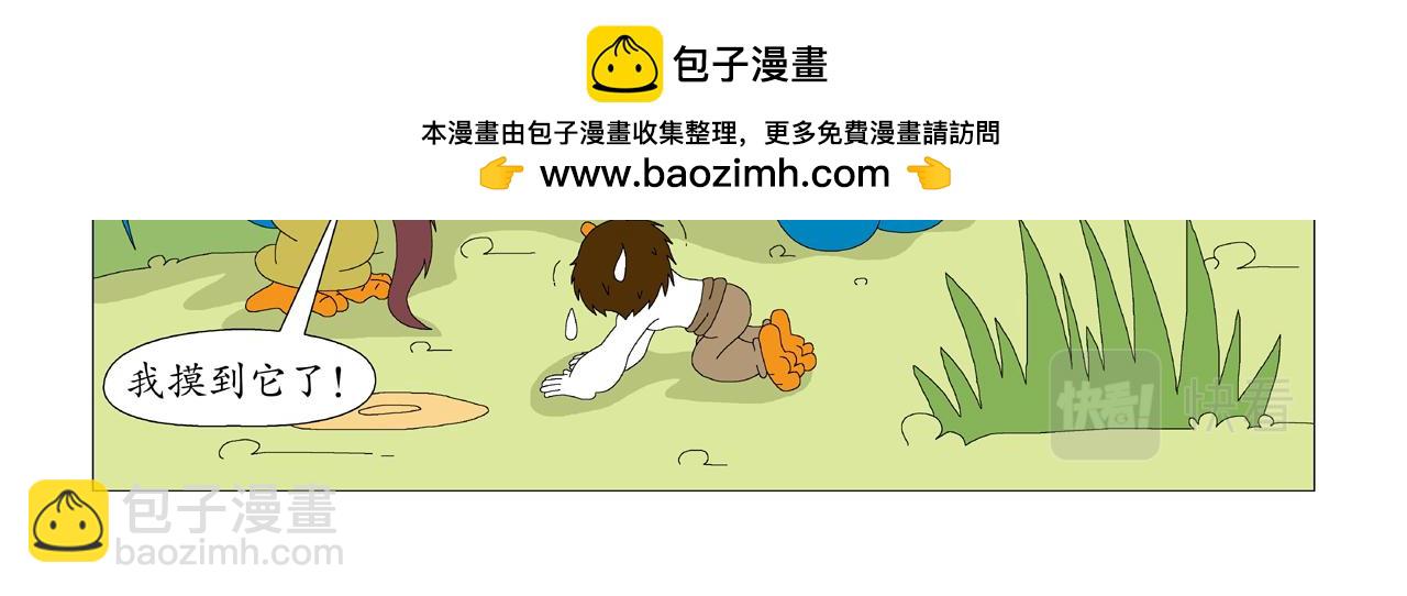 《《鸟人部落》》第9期（4044） 第18页