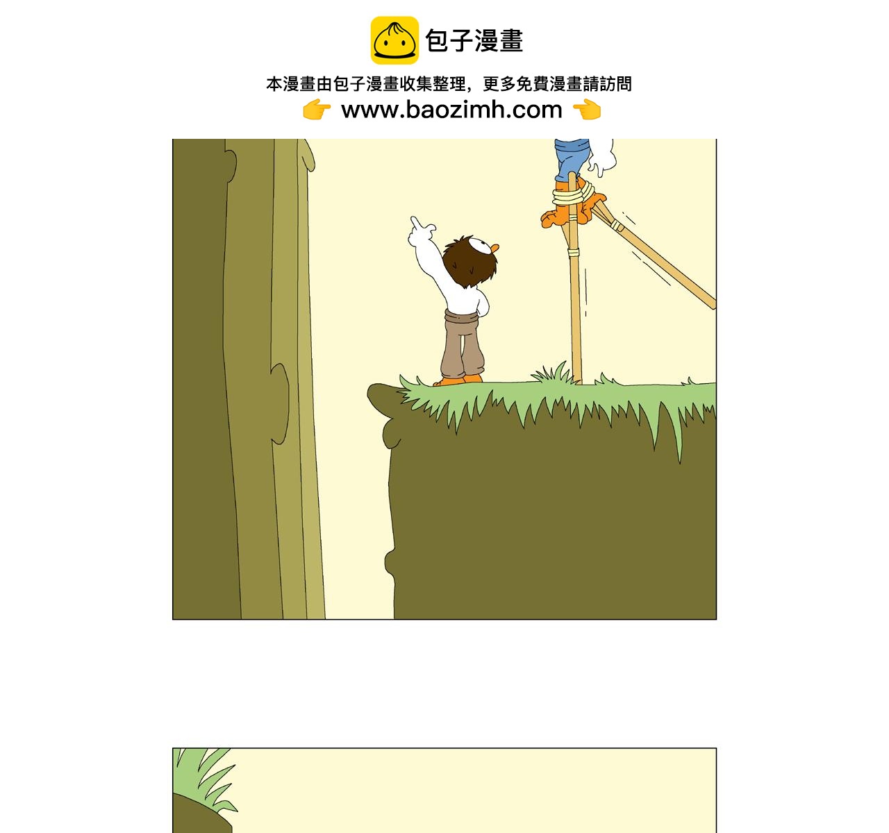 《《鸟人部落》》第9期（4044） 第2页