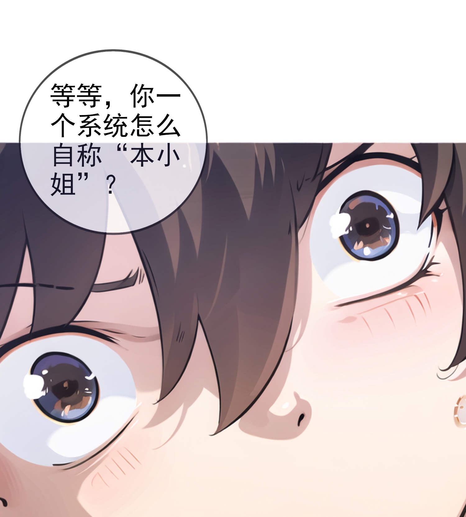 《我在末世追女友》第4话 小女以身相许 第19页