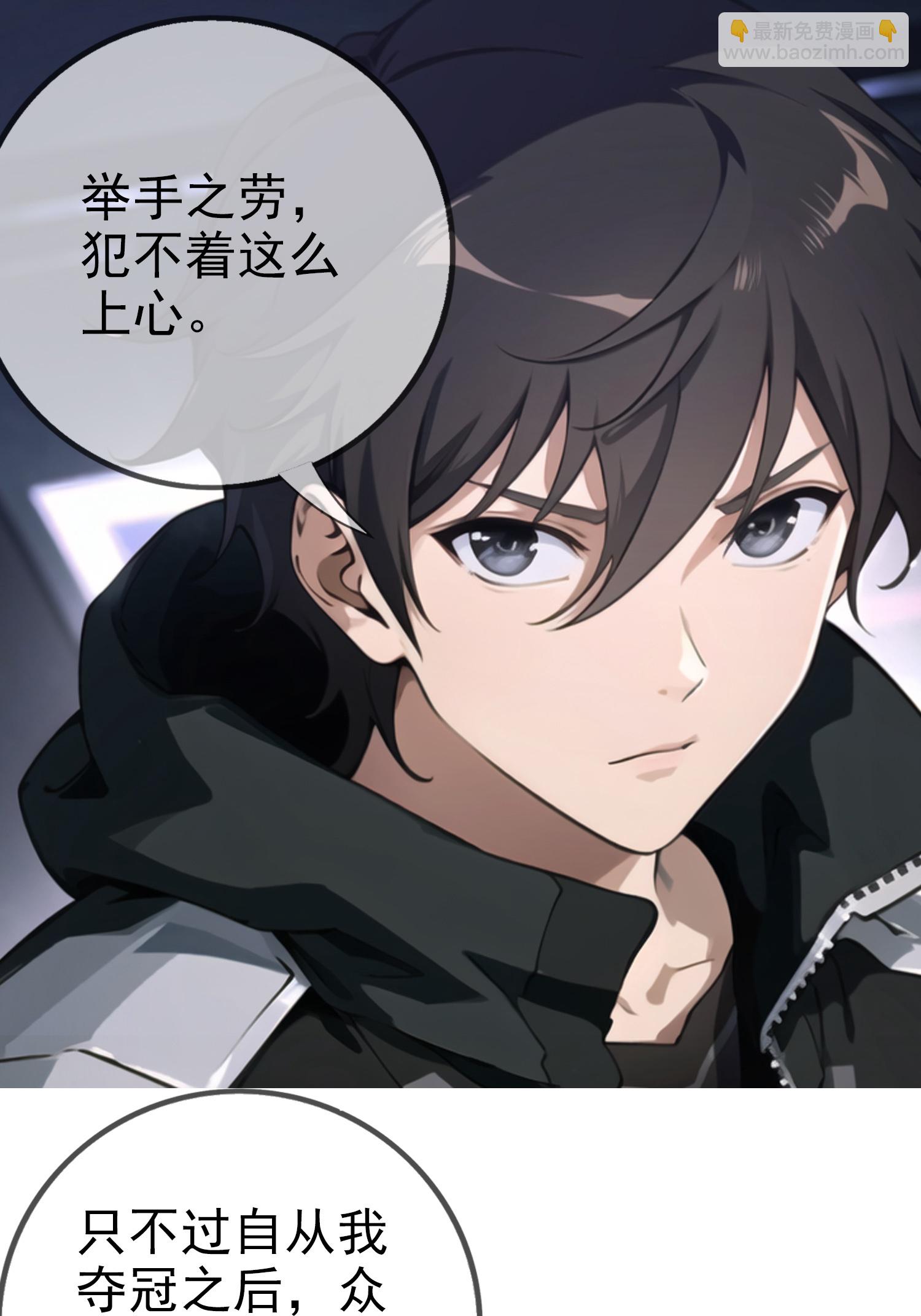 《我在末世追女友》第4话 小女以身相许 第28页