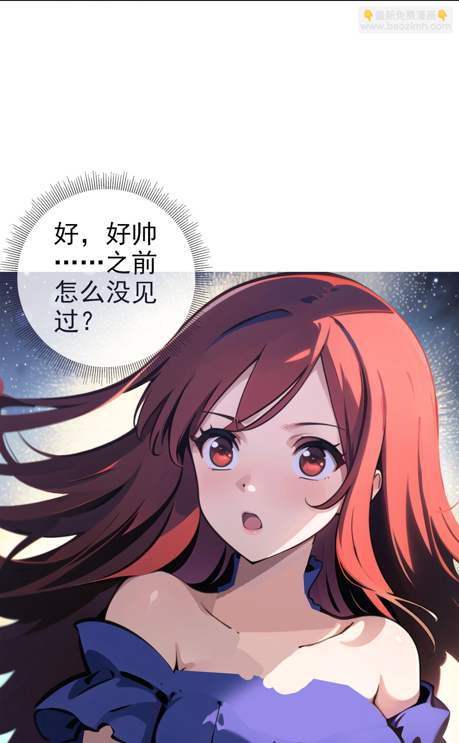 《我在末世追女友》第4话 小女以身相许 第4页