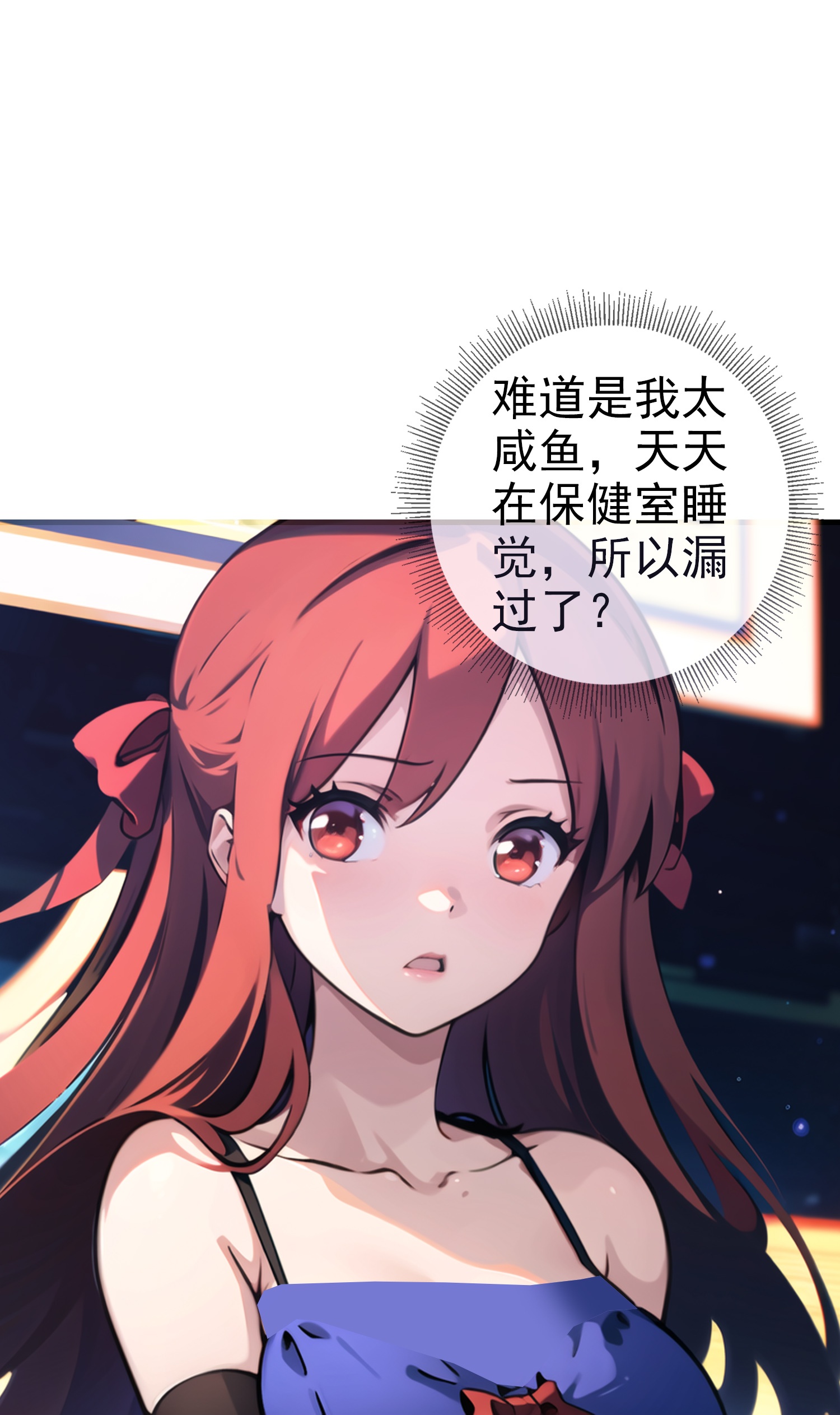 《我在末世追女友》第4话 小女以身相许 第5页