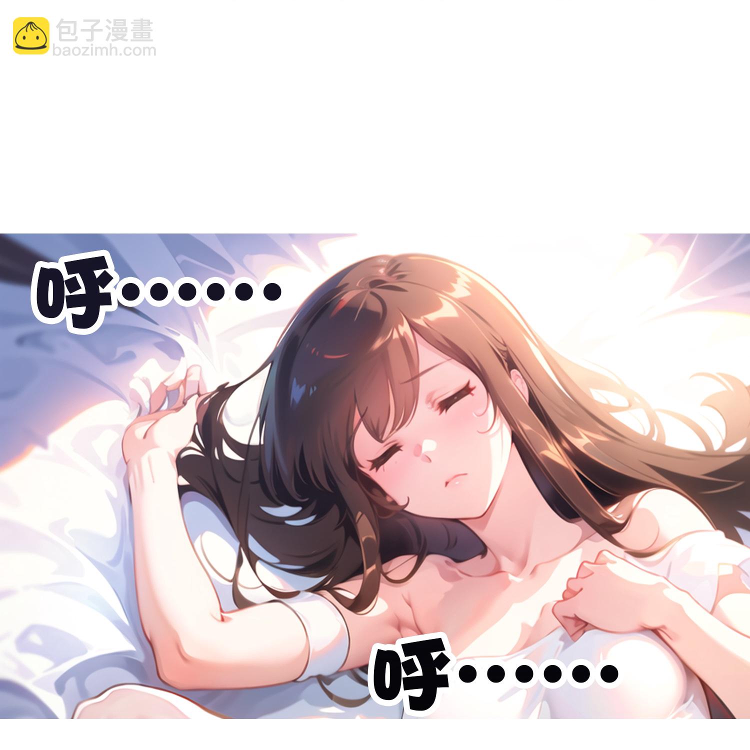 《我在末世追女友》第4话 小女以身相许 第7页