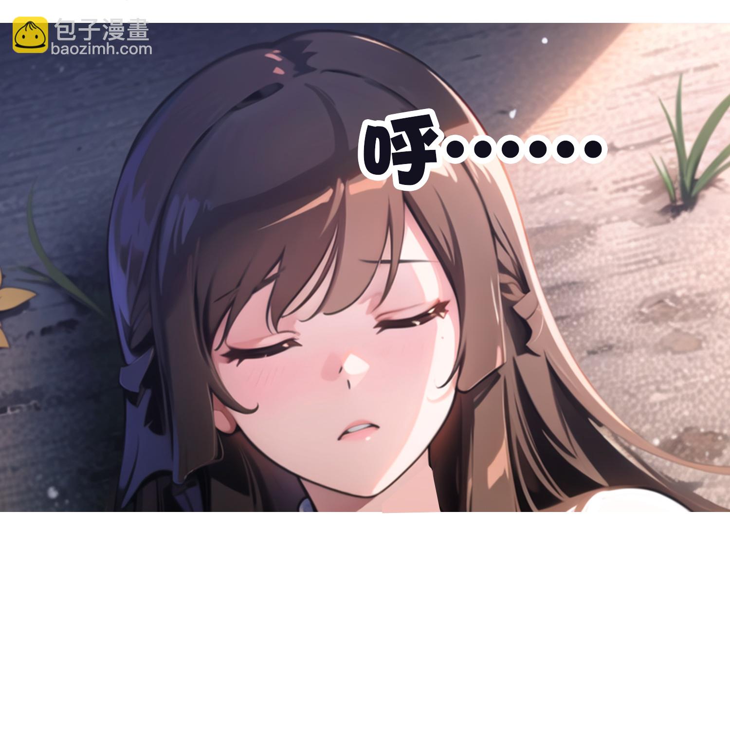《我在末世追女友》第4话 小女以身相许 第9页