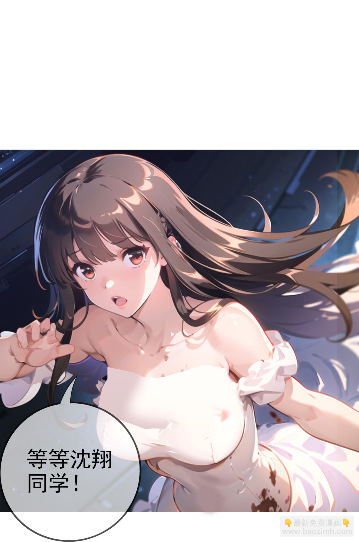 《我在末世追女友》第5话 老年痴呆型系统 第15页