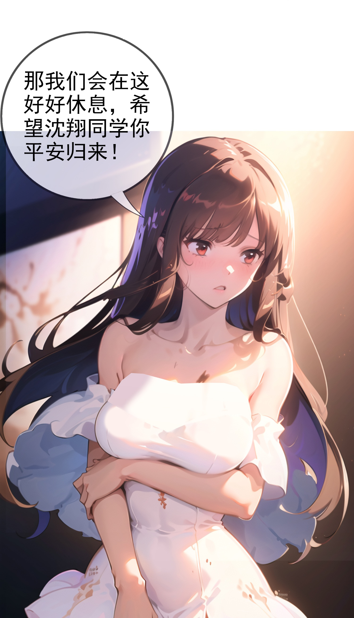 《我在末世追女友》第5话 老年痴呆型系统 第19页
