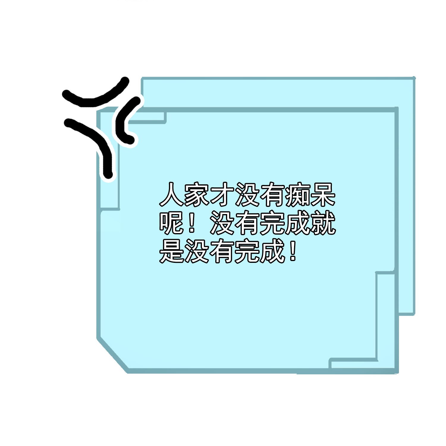 《我在末世追女友》第5话 老年痴呆型系统 第29页